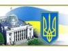 Обговорення Закону України "Про опозицію" (реєстр.№2885)